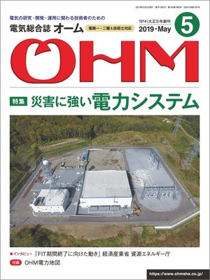 cover image of ＯＨＭ2019年5月号